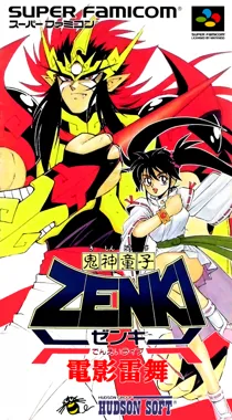 Kishin Douji Zenki - Denei Raibu (Japan) box cover front